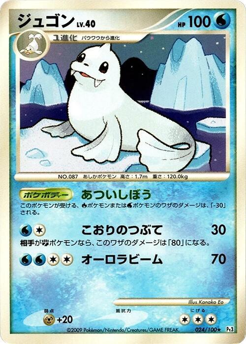 Dewgong Lv.40 Card Front