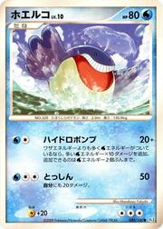 Wailmer Lv.10