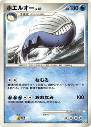 Wailord Lv.41