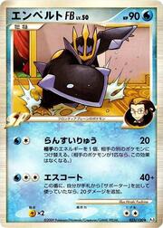 Empoleon FB Lv.50