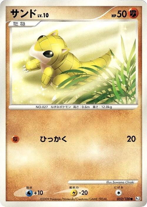 Sandshrew Card Front