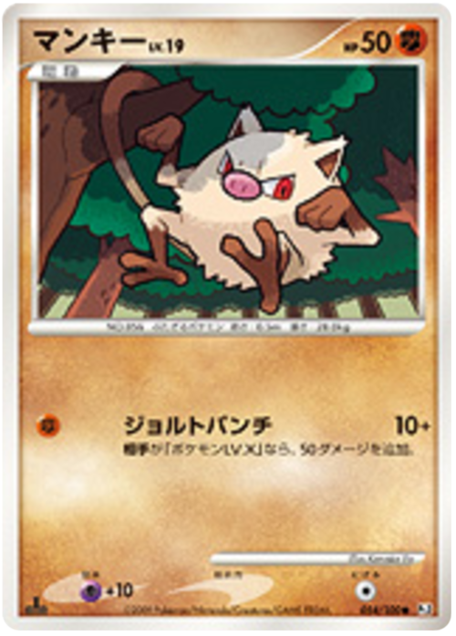 Mankey Card Front