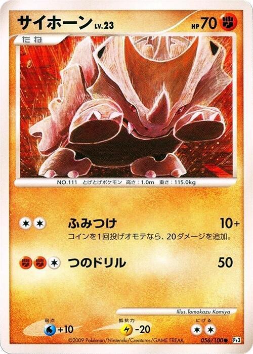 Rhyhorn Card Front