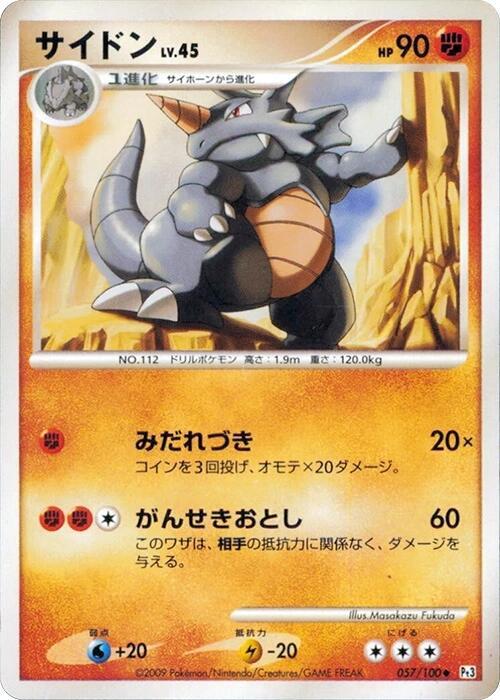 Rhydon Card Front