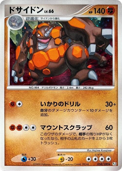 Rhyperior Card Front