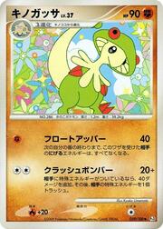 Breloom Lv.37