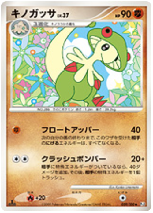 Breloom Card Front