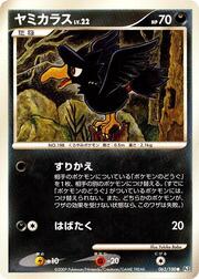 Murkrow Lv.22
