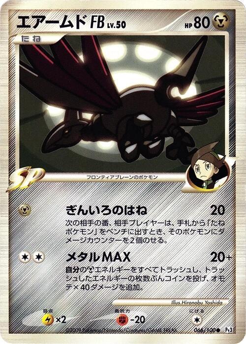 Skarmory FB Card Front