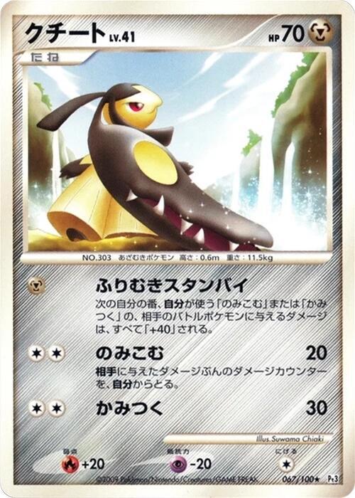 Mawile Card Front