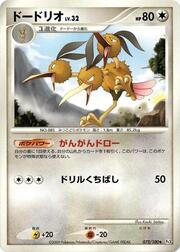 Dodrio Lv.32
