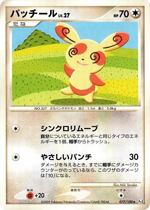 Spinda Card Front