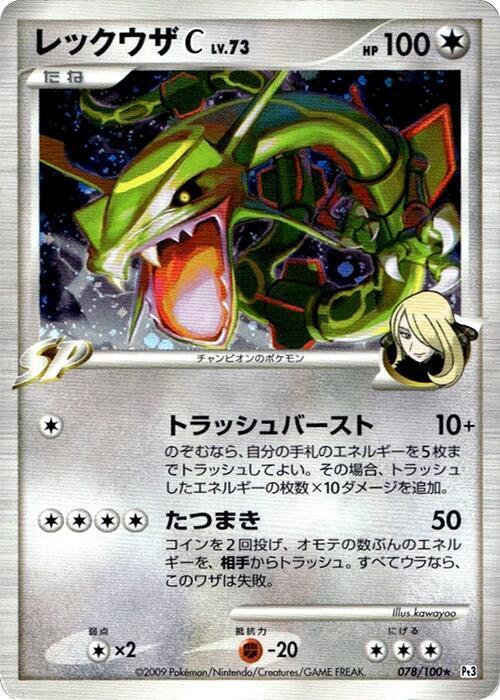 Rayquaza C Card Front
