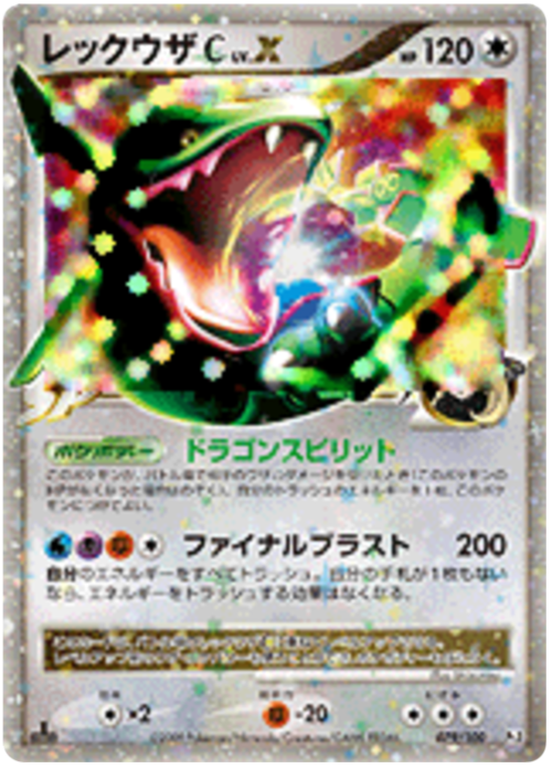 Rayquaza C LV.X Card Front