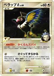 Chatot G Lv.49