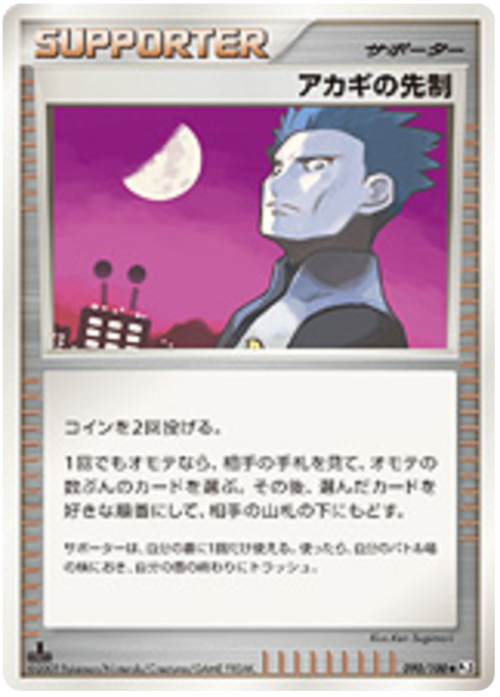 cyrus's Initiative Card Front
