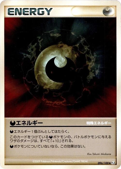 Darkness Energy Card Front