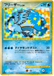 Articuno