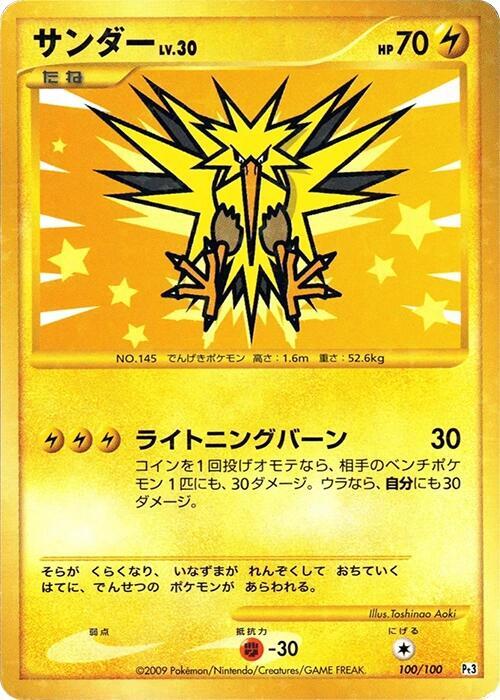 Zapdos Lv.30 Card Front