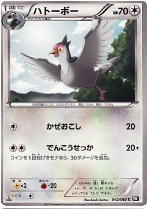 Tranquill Card Front