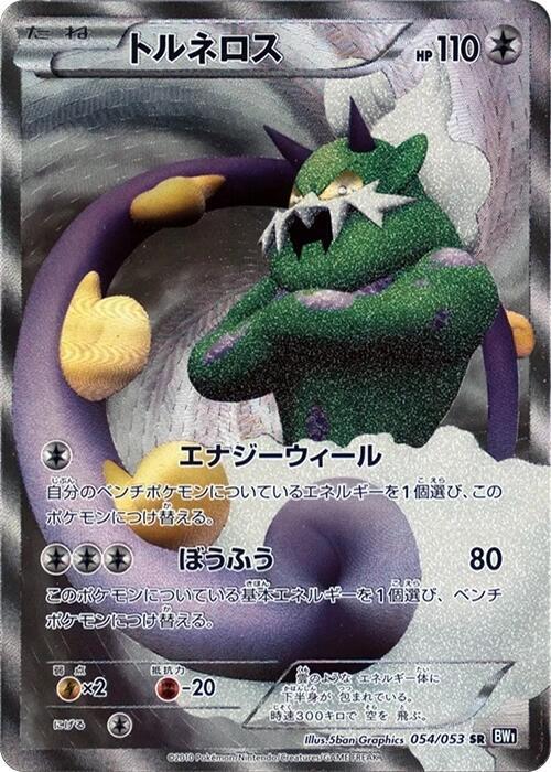 Tornadus Card Front