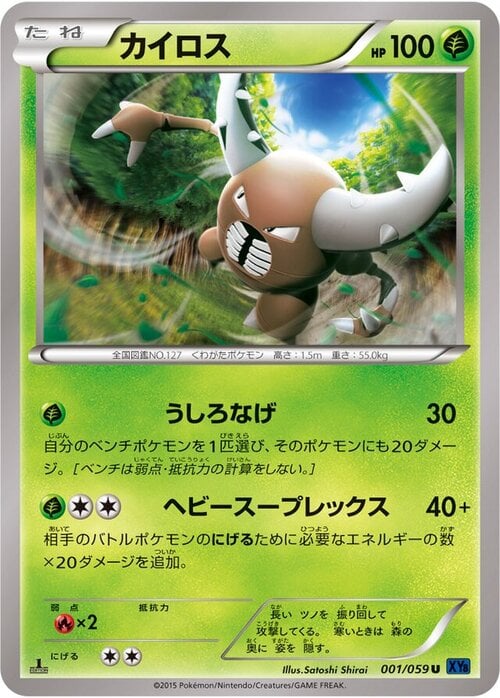 Pinsir Card Front