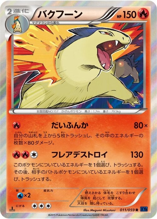 Typhlosion Card Front