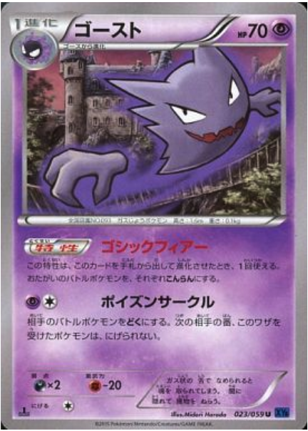 Haunter Frente