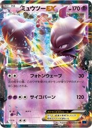 Mewtwo ex