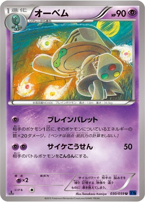 Beheeyem Card Front