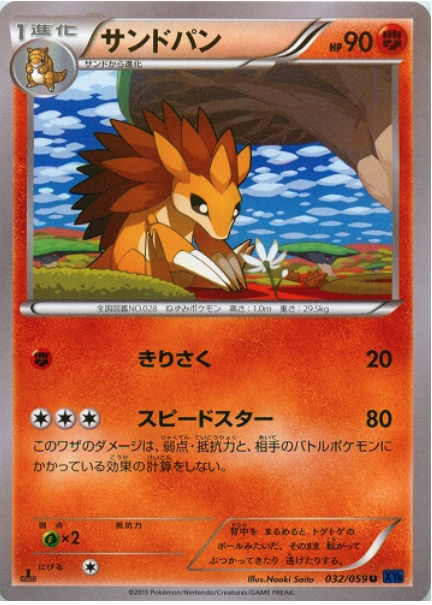 Sandslash Frente