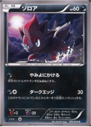 Zorua