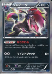 Zoroark