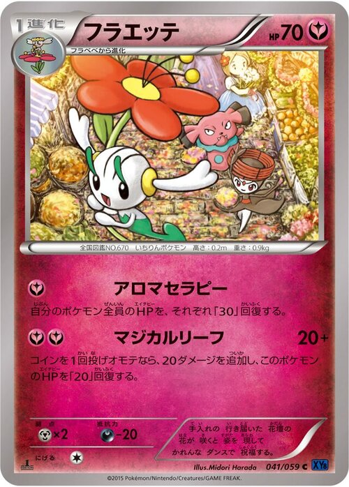 Floette Card Front