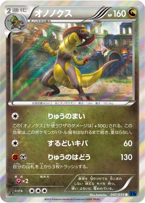 Haxorus Card Front