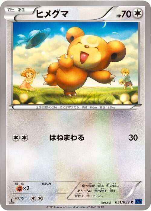 Teddiursa Card Front