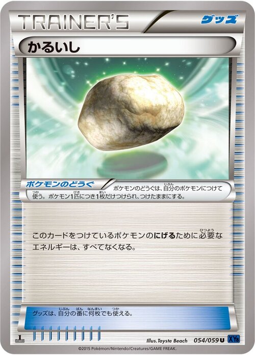 Float Stone Card Front