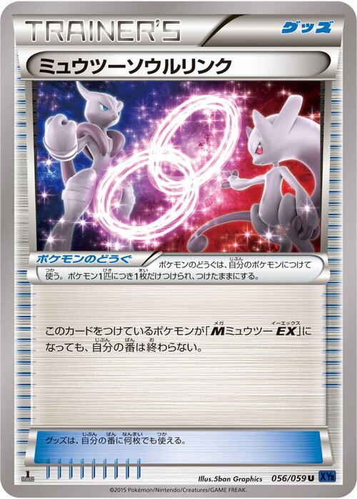Mewtwo Spirit Link Card Front