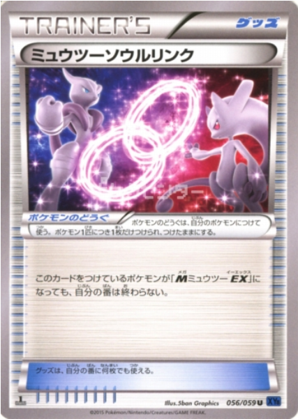 Legame Mentale con Mewtwo Card Front