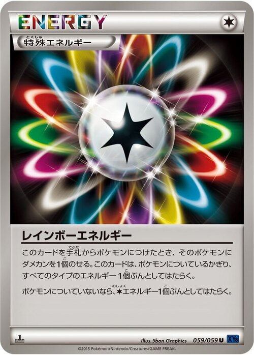 Rainbow Energy Card Front