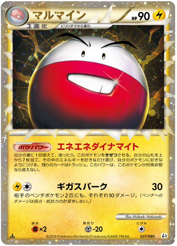 Electrode Clash At The Summit Pokemon Cardtrader