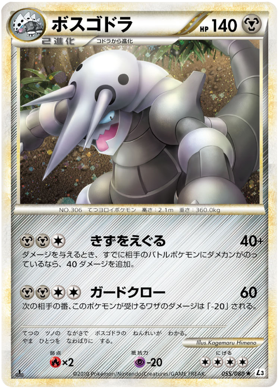 Aggron Clash At The Summit Pokemon Cardtrader