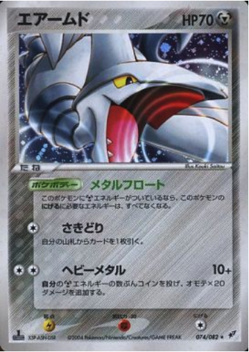 Skarmory Card Front