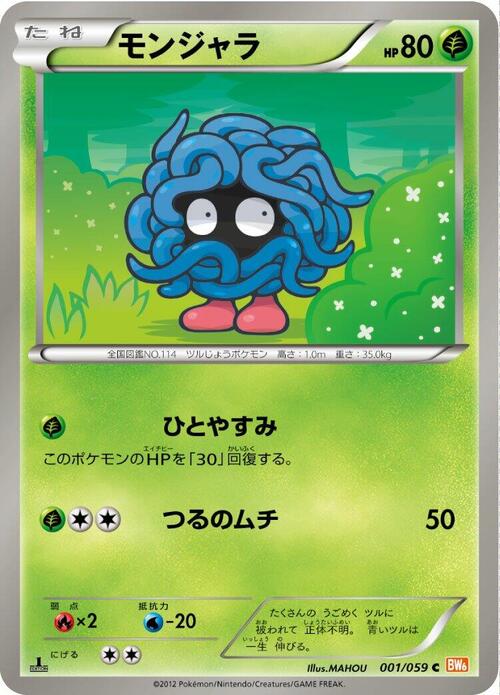 Tangela Card Front