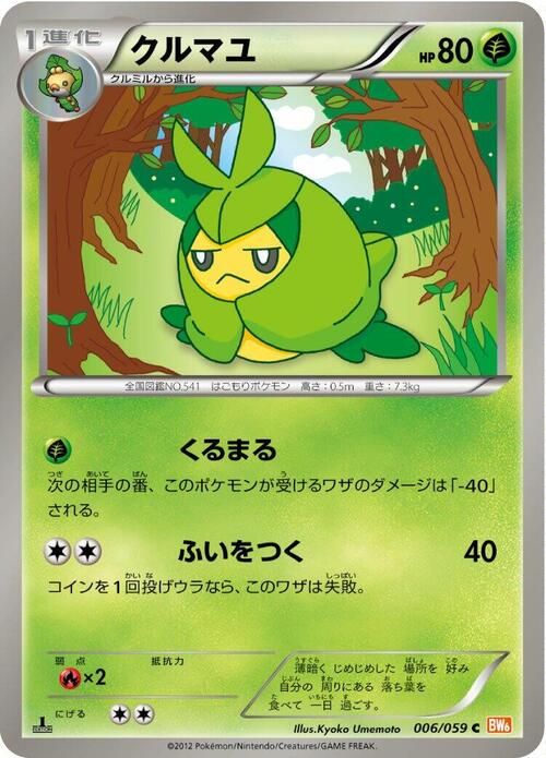 Swadloon Card Front