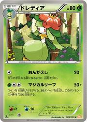 Lilligant