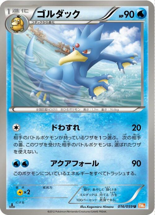 Golduck Card Front