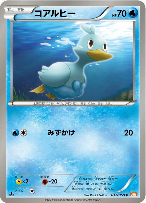 Ducklett Card Front