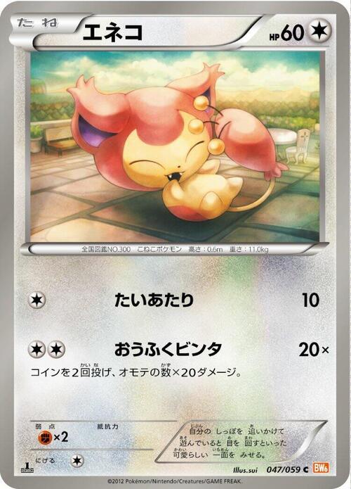 Skitty Card Front