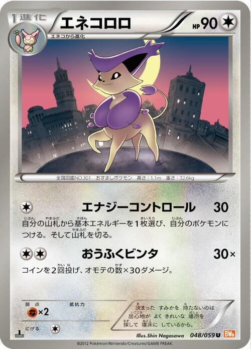 Delcatty Card Front